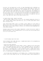 [공기업민영화]공기업에 대해여-9