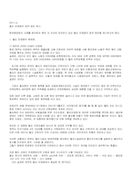[공기업민영화]공기업에 대해여-14
