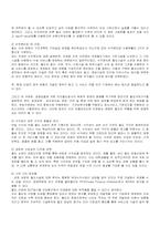 [공기업민영화]공기업에 대해여-16