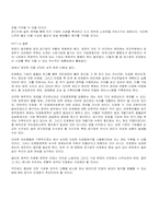 [공기업민영화]공기업에 대해여-17