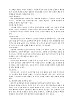 골프 레포트-11