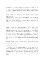 NC소프트 레포트-2