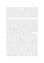 [문명의충돌]헌팅턴의 문명의 충돌을 읽고-2