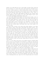 [문명의충돌]헌팅턴의 문명의 충돌을 읽고-3