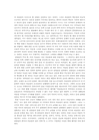 [문명의충돌]헌팅턴의 문명의 충돌을 읽고-4