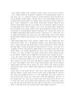 [문명의충돌]헌팅턴의 문명의 충돌을 읽고-5