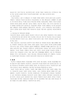 아동문제의 원인과 아동복지의 개념-8