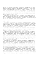 [키신저] 정치학 기본 이론 - 키신저-3