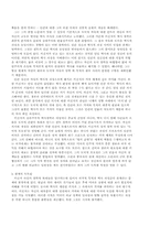 [키신저] 정치학 기본 이론 - 키신저-4