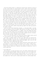 [키신저] 정치학 기본 이론 - 키신저-5
