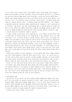 [키신저] 정치학 기본 이론 - 키신저-6