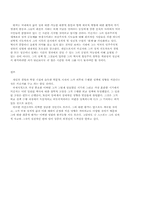 [키신저] 정치학 기본 이론 - 키신저-7