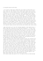 중국과 일본의 관계-2
