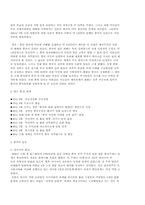 중국과 일본의 관계-3