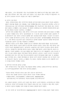 중국과 일본의 관계-4