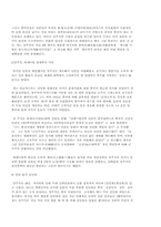 중국과 일본의 관계-5
