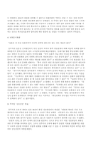 중국과 일본의 관계-7
