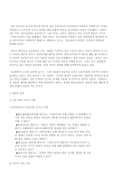 중국과 일본의 관계-8