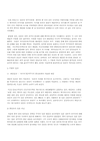 중국과 일본의 관계-9