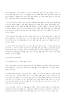 중국과 일본의 관계-10
