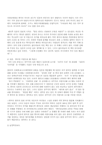 중국과 일본의 관계-11