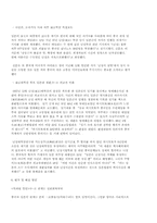 중국과 일본의 관계-12