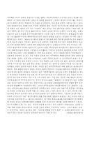 중국과 일본의 관계-13
