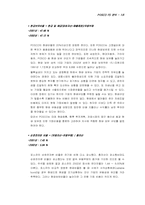 포스코 재무분석-13
