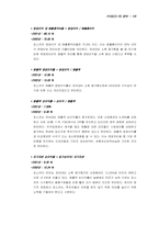 포스코 재무분석-17