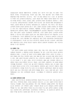 [그리스신화]그리스 신화와 예술-2