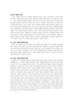 [그리스신화]그리스 신화와 예술-3