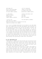 [그리스신화]그리스 신화와 예술-4