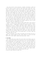 [그리스신화]그리스 신화와 예술-6