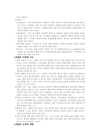 갯벌이란 무엇인가-2