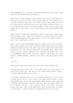 아담 스미스의 국부론-2