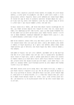 아담 스미스의 국부론-3