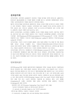 인터넷의 정의 레포트-5