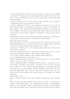 인터넷의 정의 레포트-8