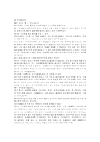 인터넷의 정의 레포트-9