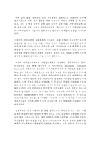 교통체계의 선진화-2