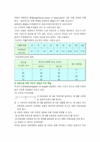트랜싯 레포트-8