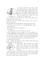트랜싯 레포트-13