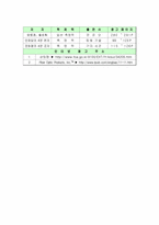 트랜싯 레포트-16