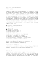 Taylor의 과학적 관리 원칙과 시간 연구에 관해-3