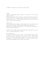 Taylor의 과학적 관리 원칙과 시간 연구에 관해-4