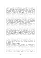 모리와 함께한 화요일을 읽고-1