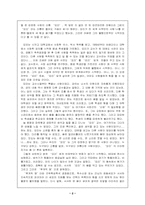 모리와 함께한 화요일을 읽고-2