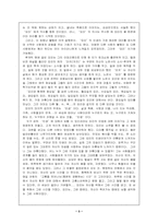모리와 함께한 화요일을 읽고-3