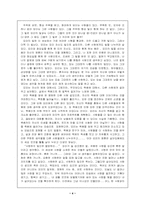 모리와 함께한 화요일을 읽고-4