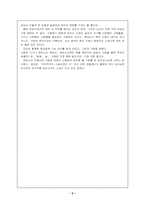 모리와 함께한 화요일을 읽고-5